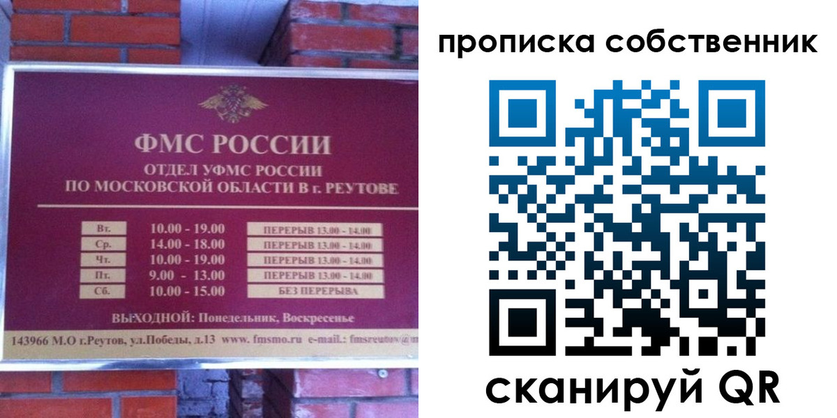прописка для работы в Магаданской области