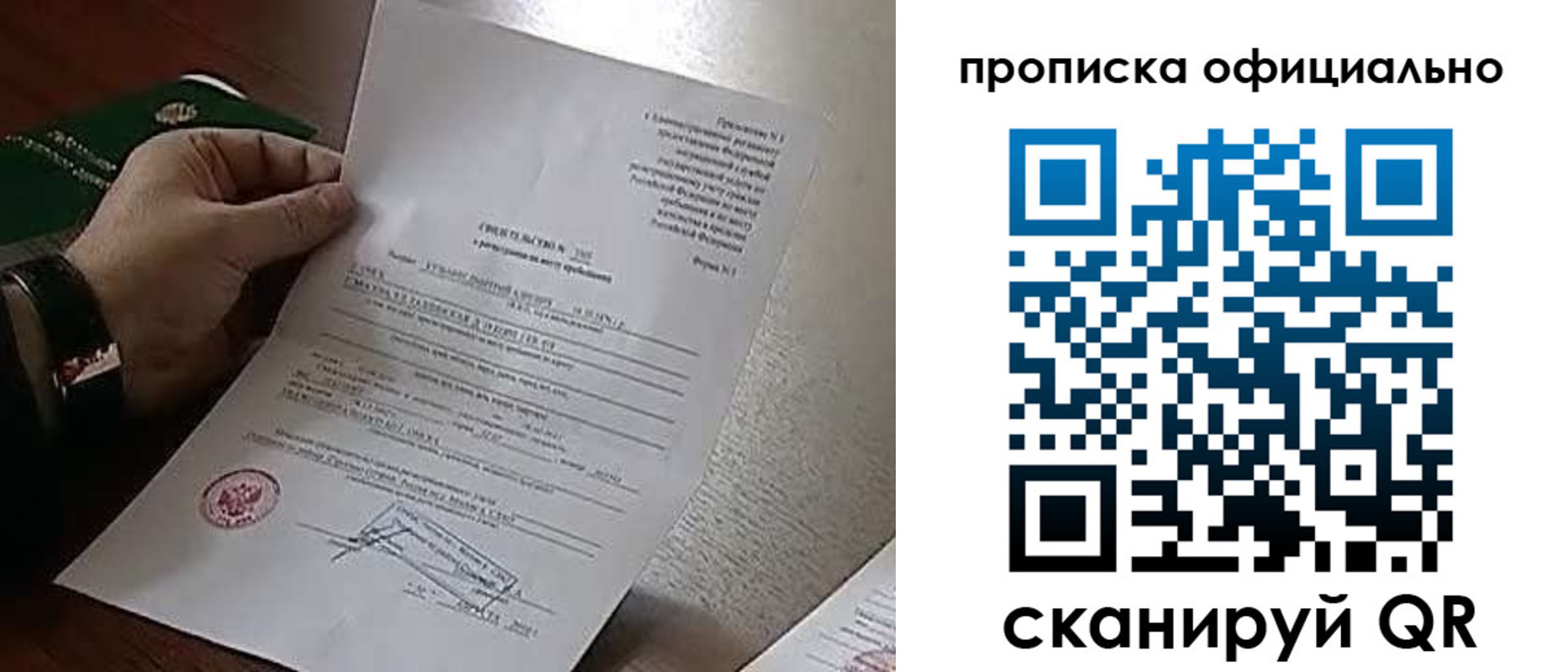 временная регистрация для всех в Магаданской области