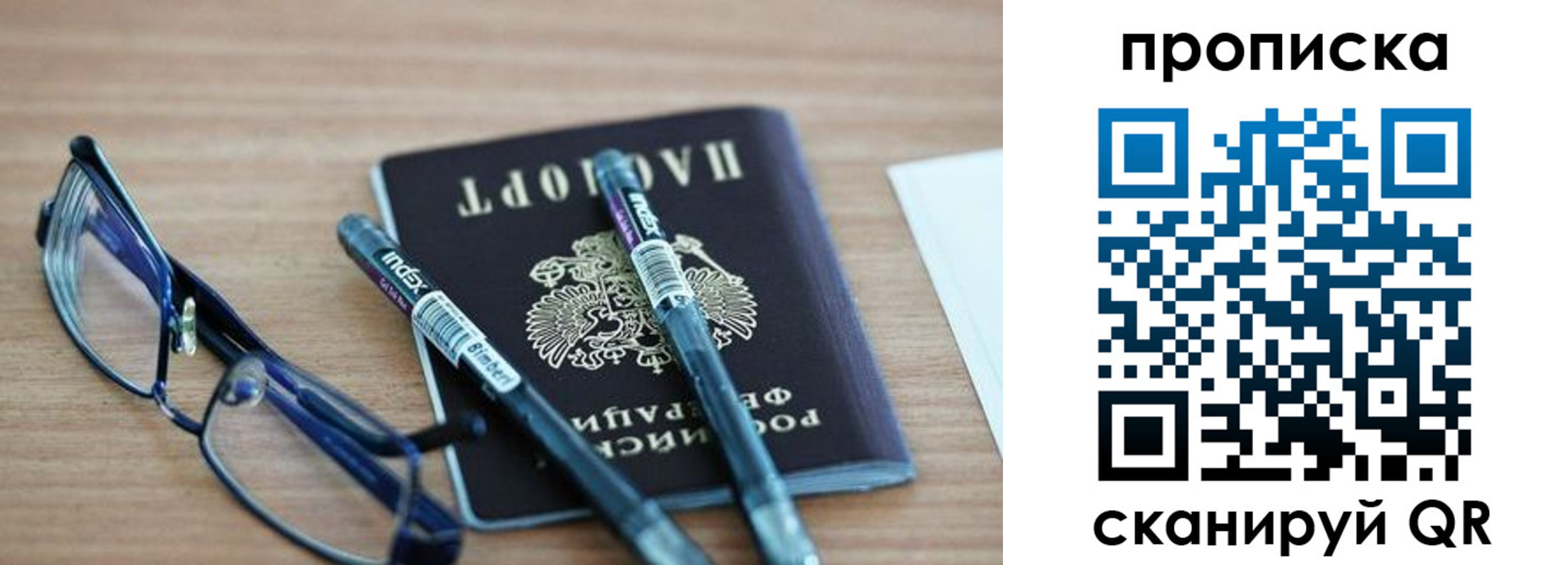 прописка от собственника в Магаданской области