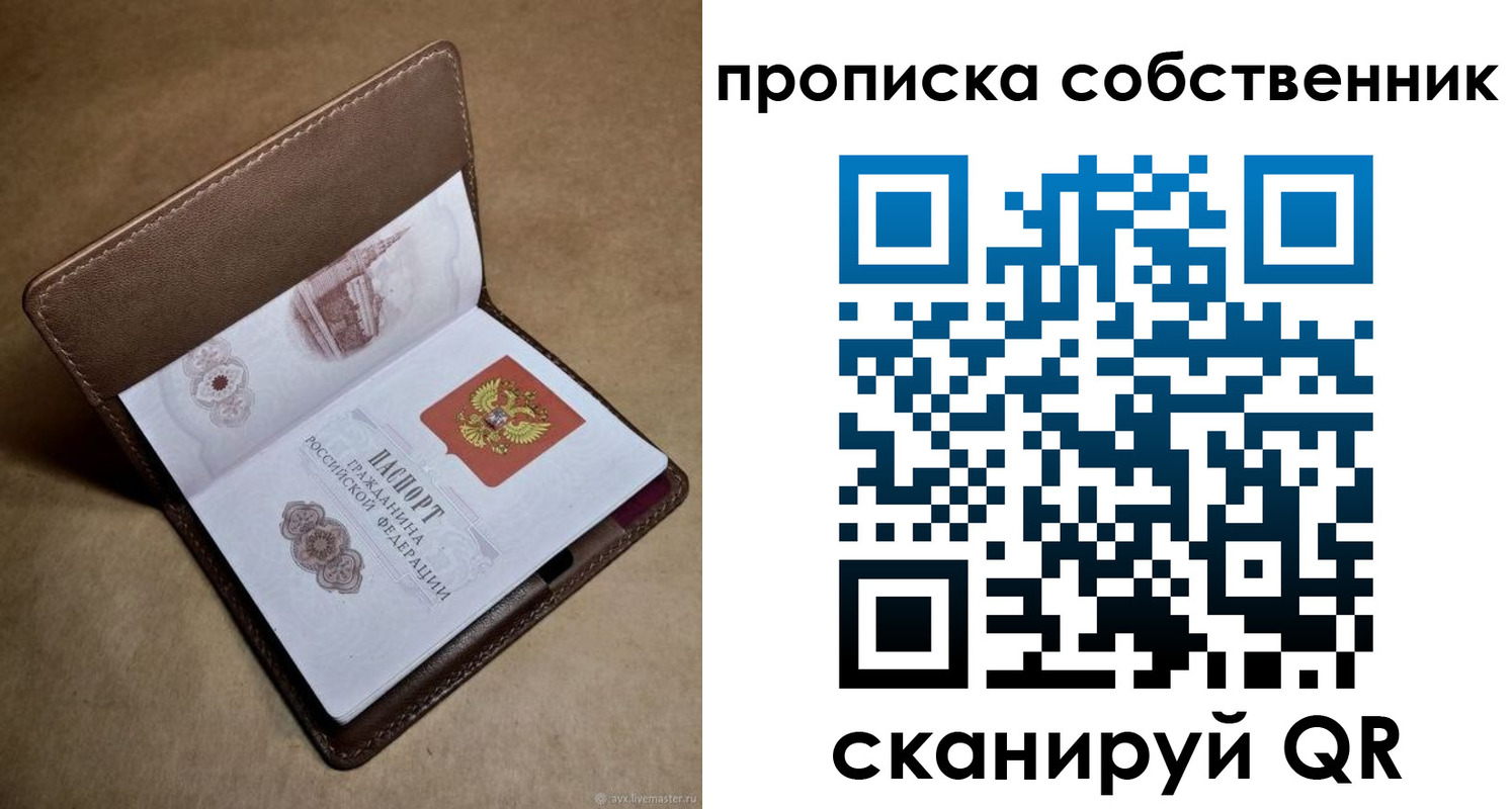 временная прописка в Магаданской области